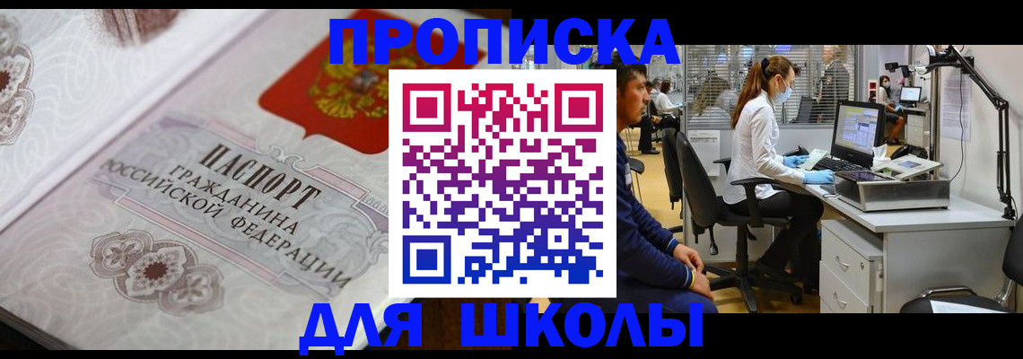 временная регистрация адрес в Щёлково