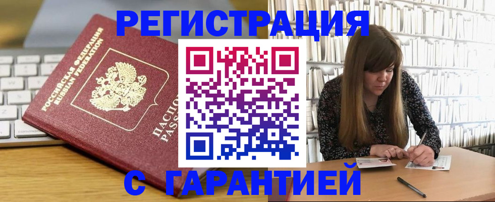 прописка в квартире в Щёлково